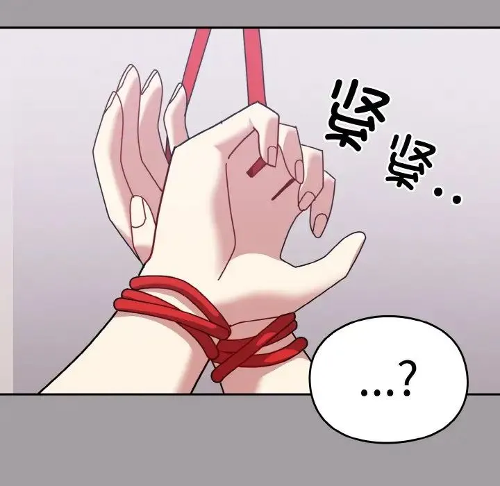 青梅以上恋人未满 - 第50話 - page 142