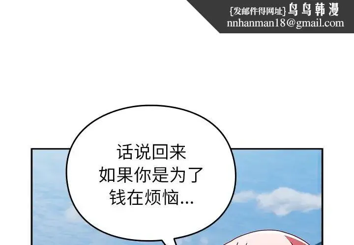 青梅以上恋人未满 - 第40话 - page 1