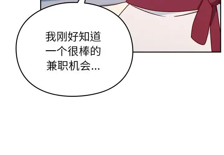 青梅以上恋人未满 - 第40话 - page 4