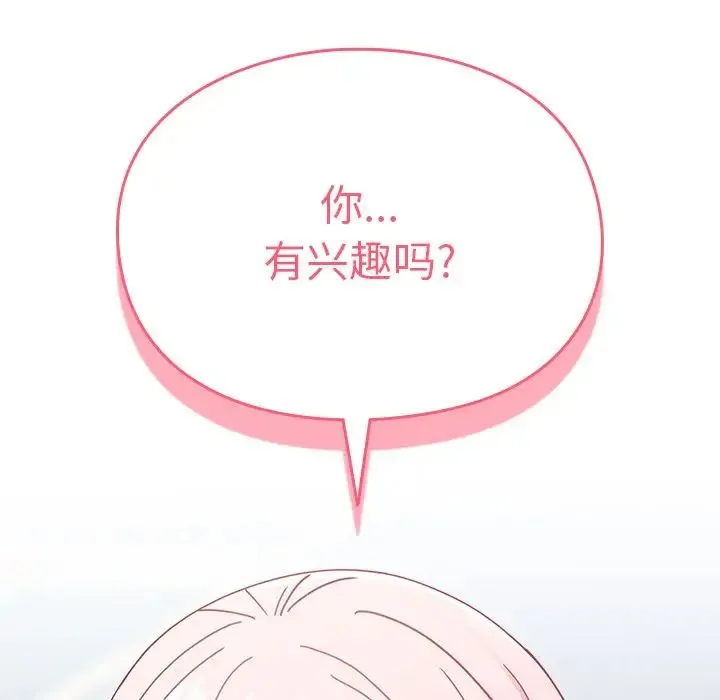青梅以上恋人未满 - 第40话 - page 5