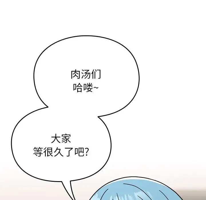 青梅以上恋人未满 - 第40话 - page 22