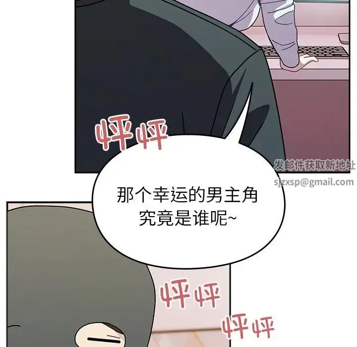 青梅以上恋人未满 - 第40话 - page 26