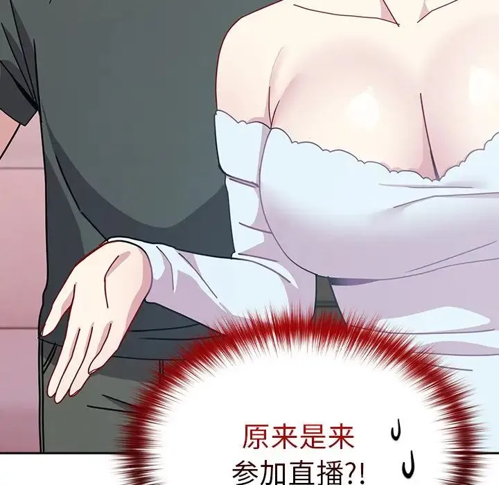 青梅以上恋人未满 - 第40话 - page 29