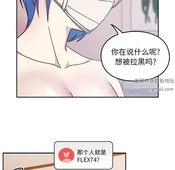 青梅以上恋人未满 - 第40话 - page 34