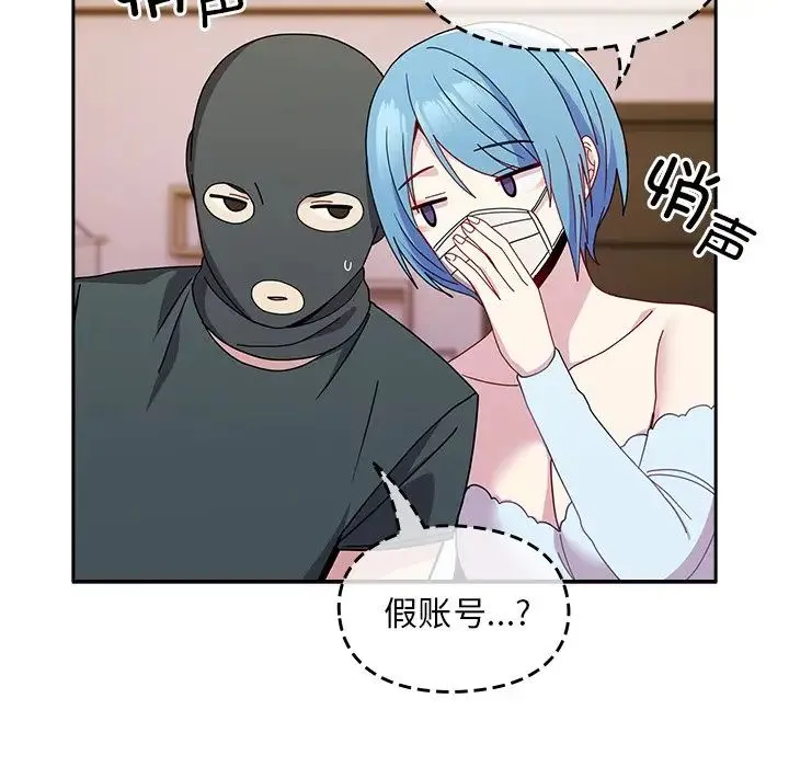 青梅以上恋人未满 - 第40话 - page 38