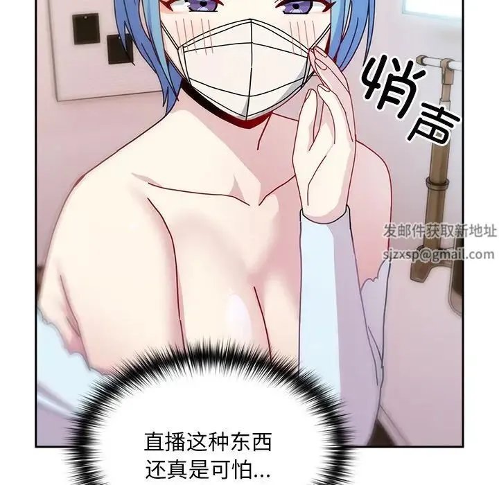青梅以上恋人未满 - 第40话 - page 40
