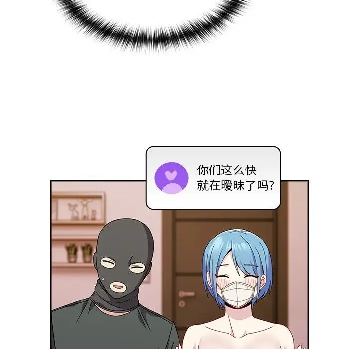青梅以上恋人未满 - 第40话 - page 41