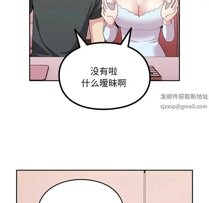 青梅以上恋人未满 - 第40话 - page 42
