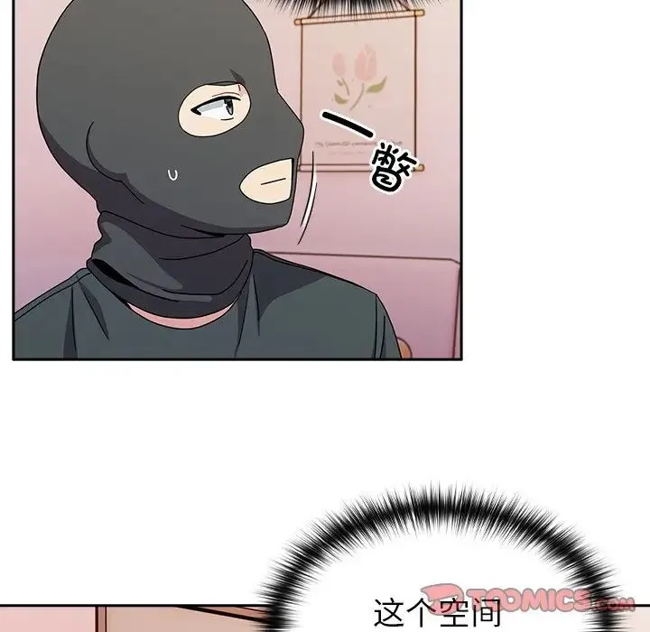 青梅以上恋人未满 - 第40话 - page 45