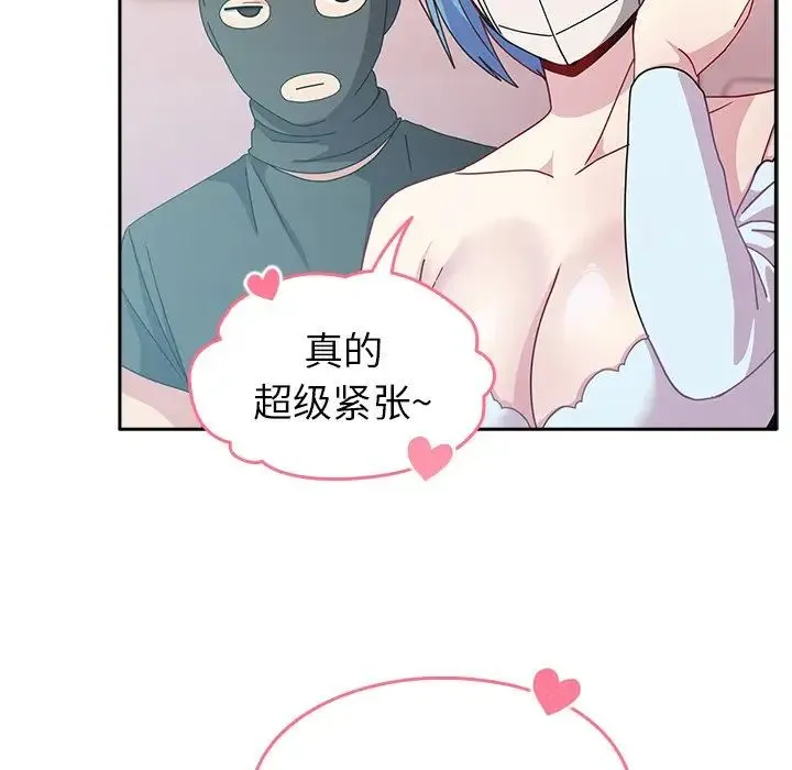 青梅以上恋人未满 - 第40话 - page 49