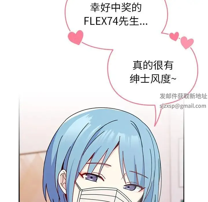 青梅以上恋人未满 - 第40话 - page 50