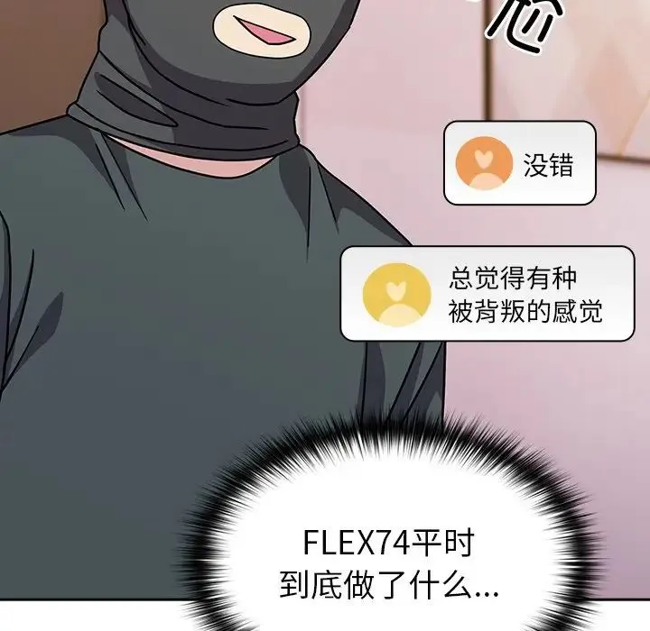 青梅以上恋人未满 - 第40话 - page 53