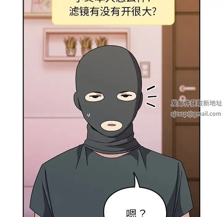 青梅以上恋人未满 - 第40话 - page 55