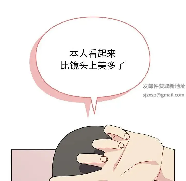 青梅以上恋人未满 - 第40话 - page 58