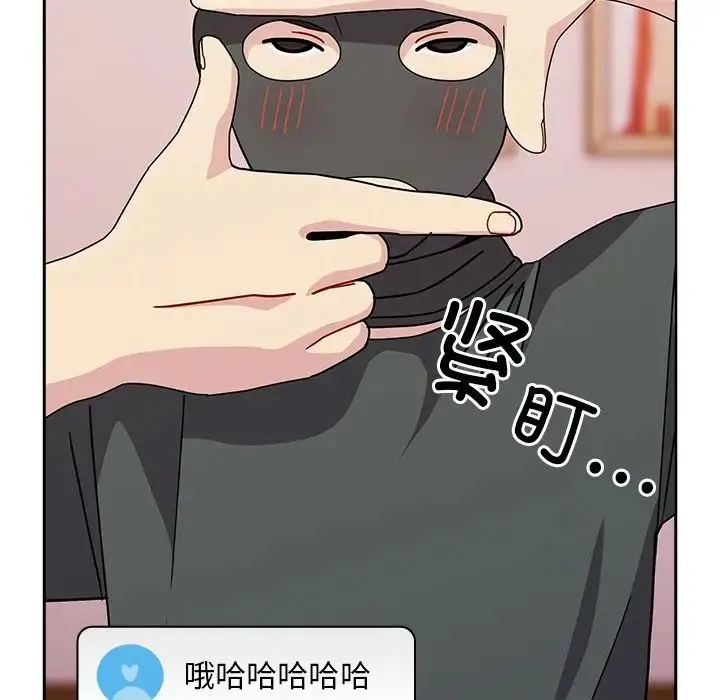 青梅以上恋人未满 - 第40话 - page 59