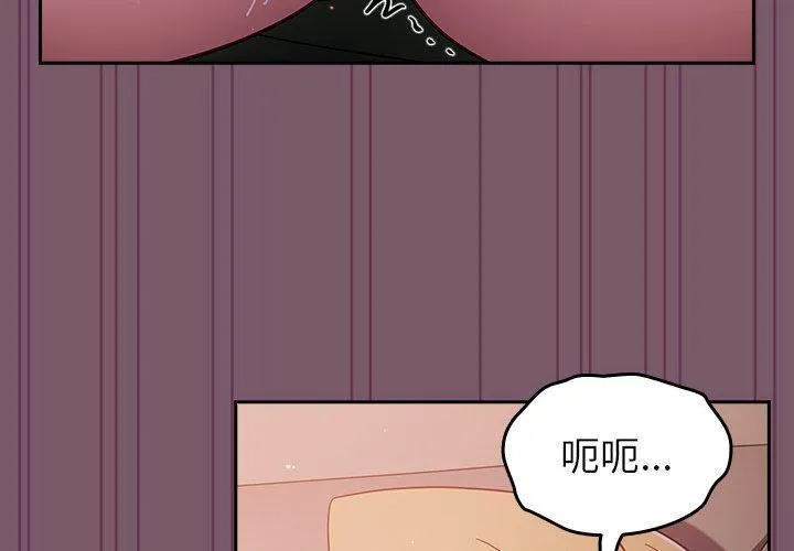 青梅以上恋人未满 - 第22话 - page 4