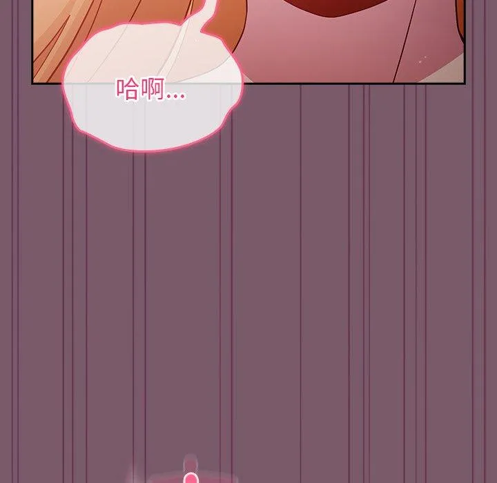 青梅以上恋人未满 - 第22话 - page 7