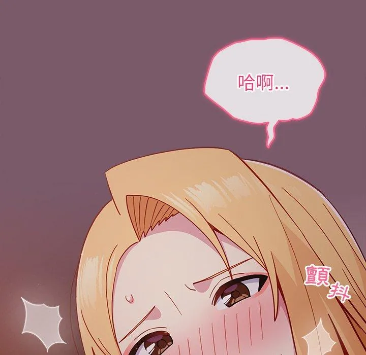 青梅以上恋人未满 - 第22话 - page 22