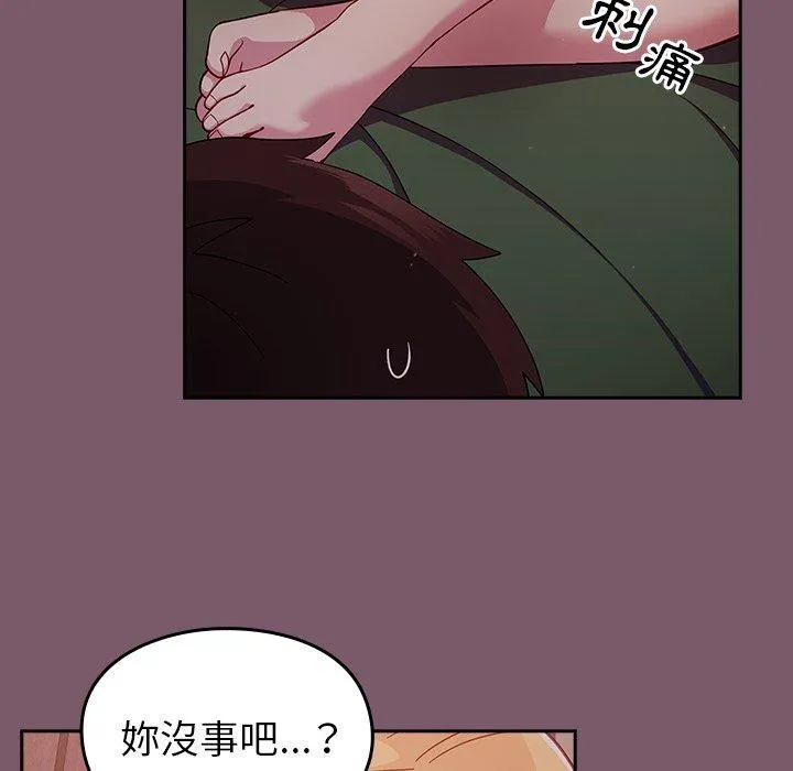 青梅以上恋人未满 - 第22话 - page 34