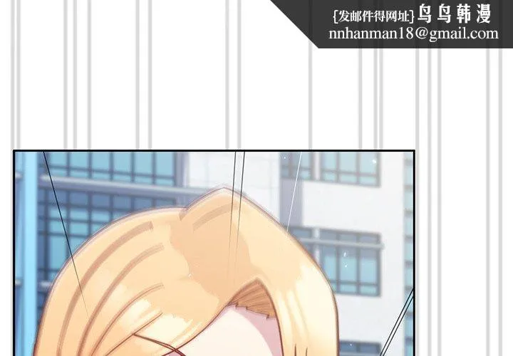 青梅以上恋人未满 - 第30话 - page 1