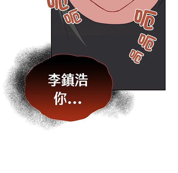 青梅以上恋人未满 - 第30话 - page 26