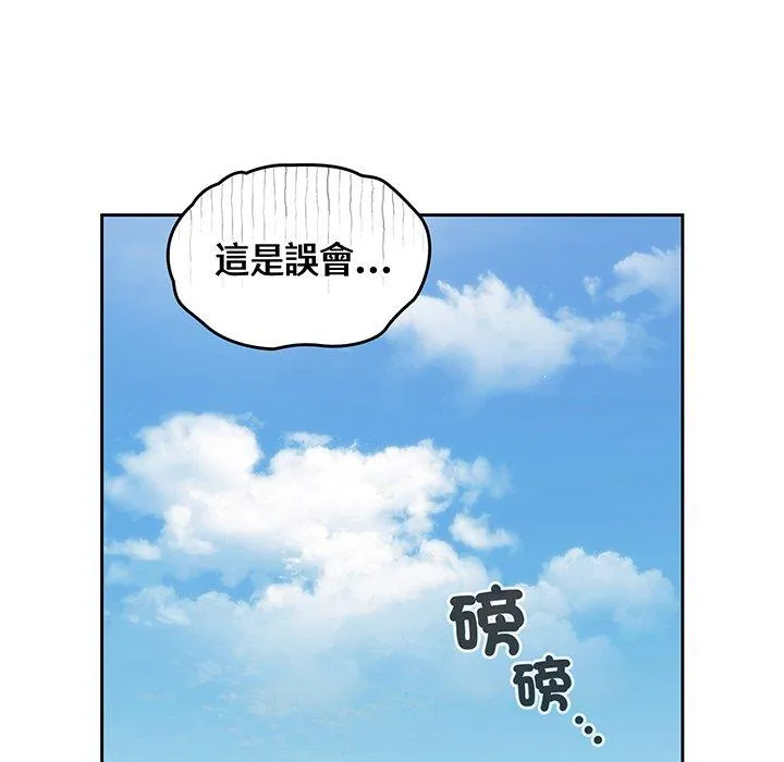 青梅以上恋人未满 - 第30话 - page 30