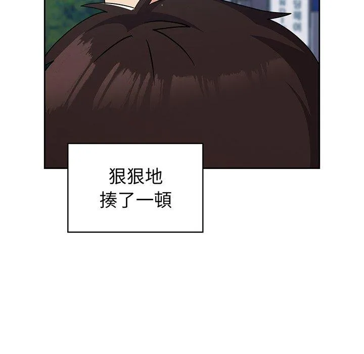青梅以上恋人未满 - 第30话 - page 35