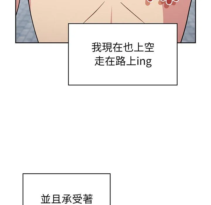 青梅以上恋人未满 - 第30话 - page 40