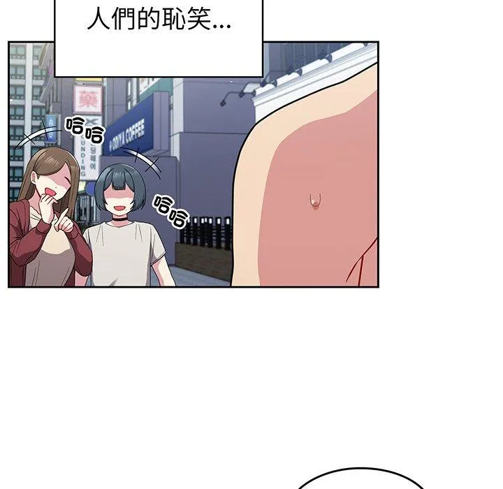 青梅以上恋人未满 - 第30话 - page 41