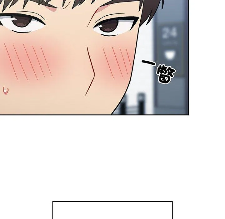 青梅以上恋人未满 - 第30话 - page 53