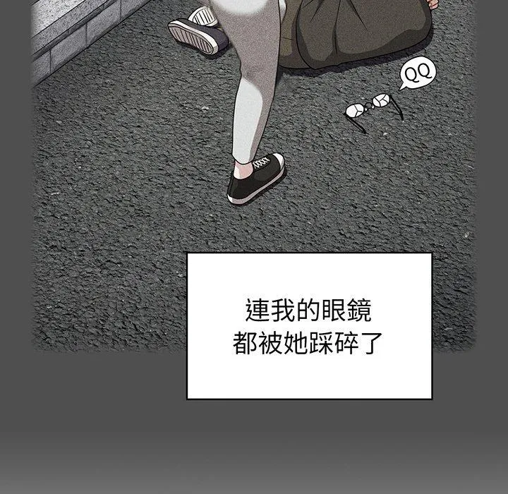 青梅以上恋人未满 - 第30话 - page 68