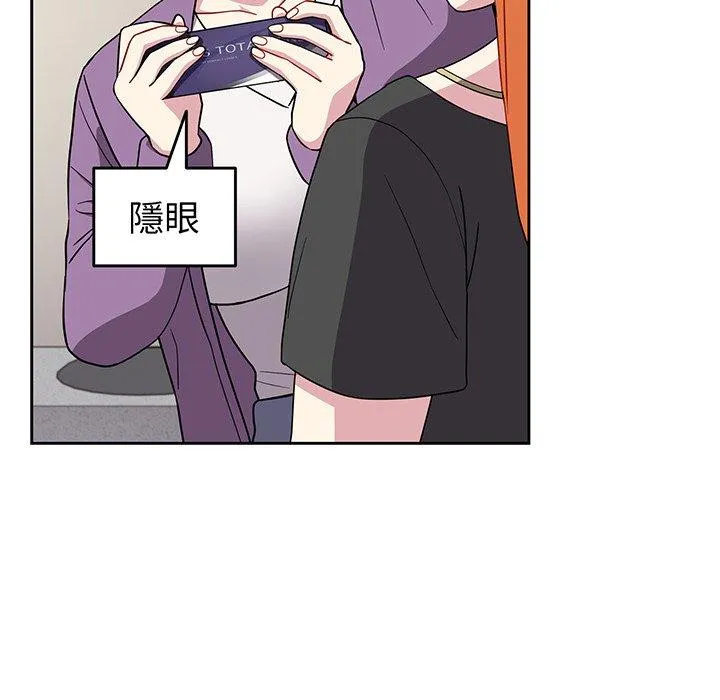 青梅以上恋人未满 - 第30话 - page 85