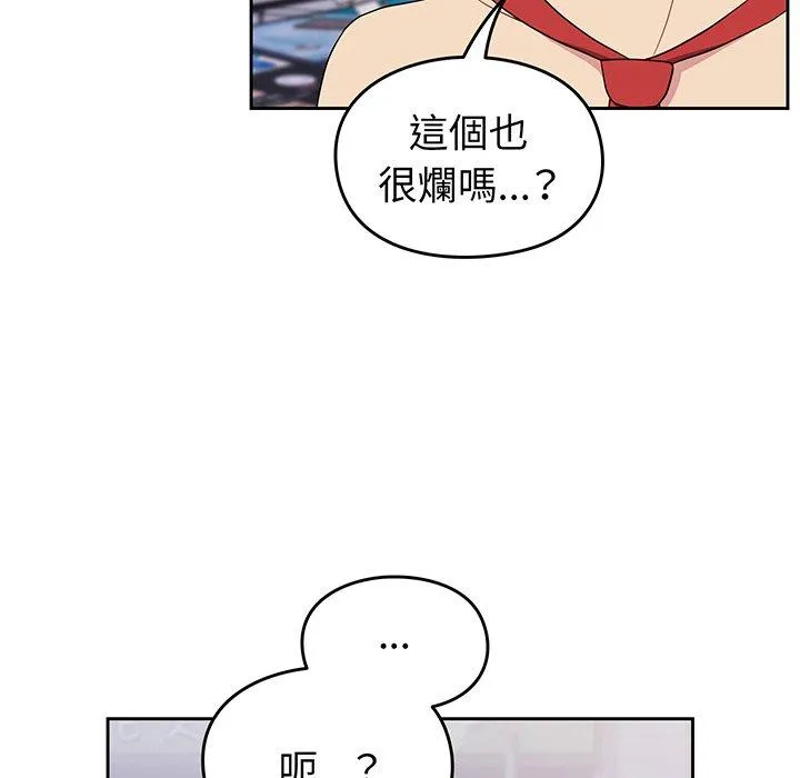 青梅以上恋人未满 - 第30话 - page 97