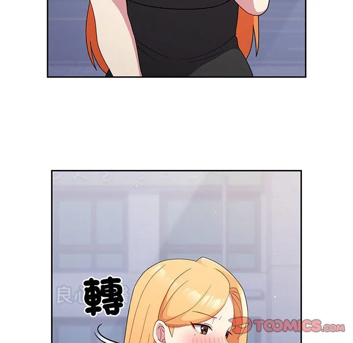 青梅以上恋人未满 - 第30话 - page 99