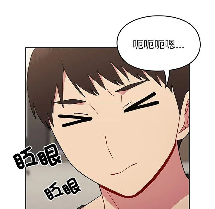 青梅以上恋人未满 - 第30话 - page 106