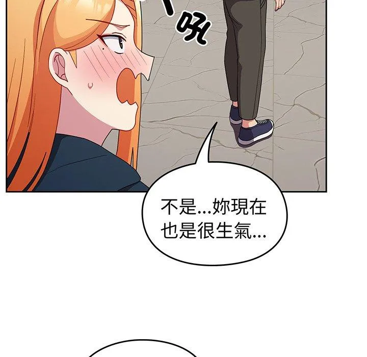 青梅以上恋人未满 - 第30话 - page 114