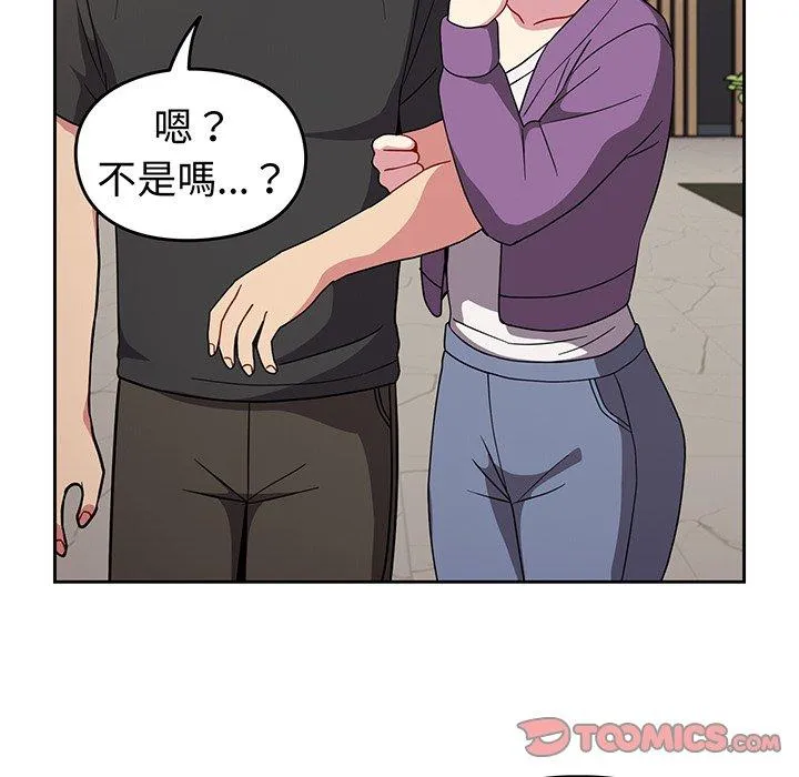 青梅以上恋人未满 - 第30话 - page 117