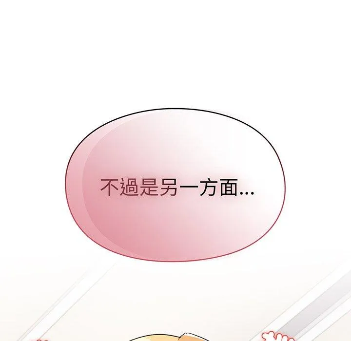 青梅以上恋人未满 - 第30话 - page 119