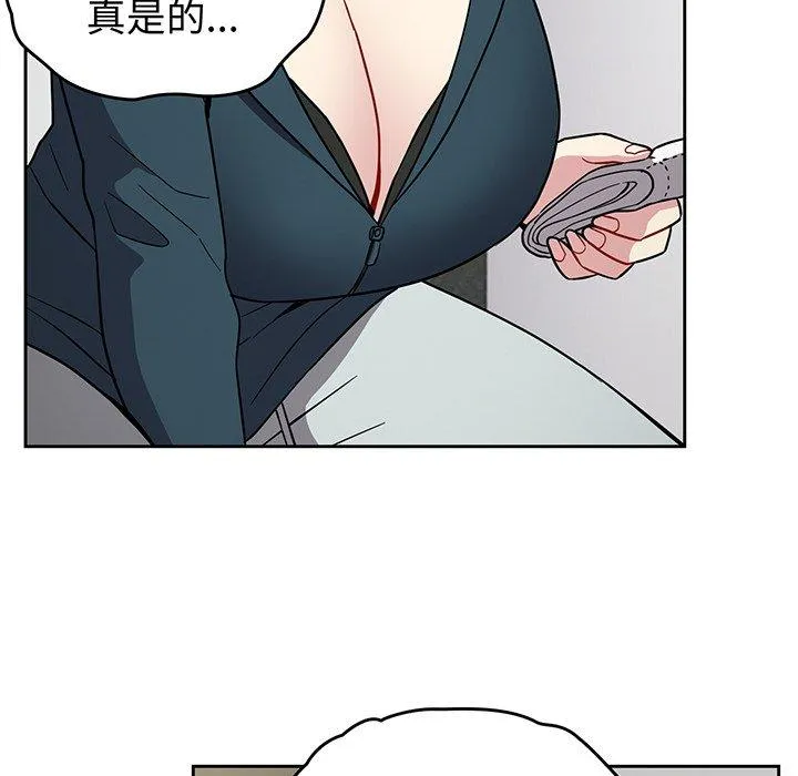 青梅以上恋人未满 - 第30话 - page 128