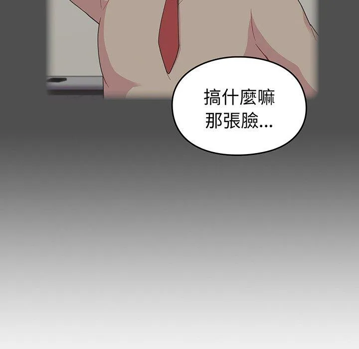 青梅以上恋人未满 - 第30话 - page 132