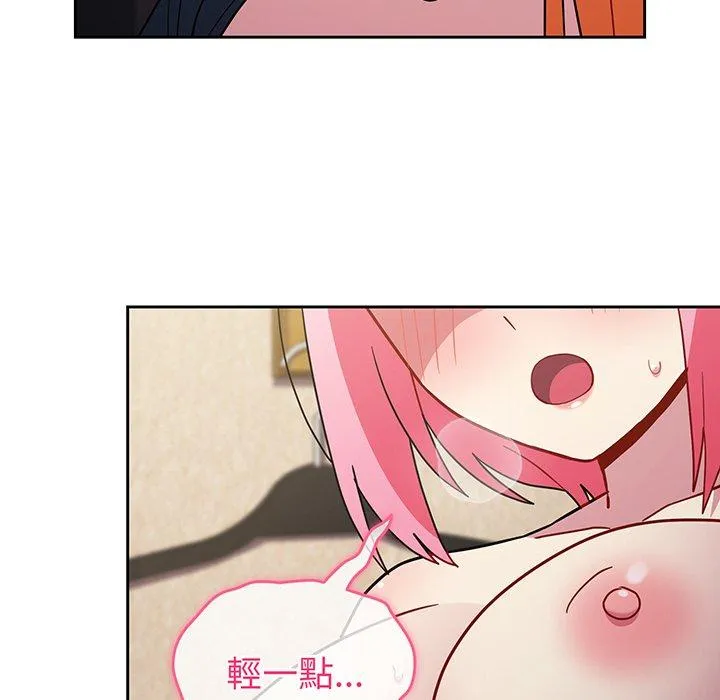 青梅以上恋人未满 - 第30话 - page 150
