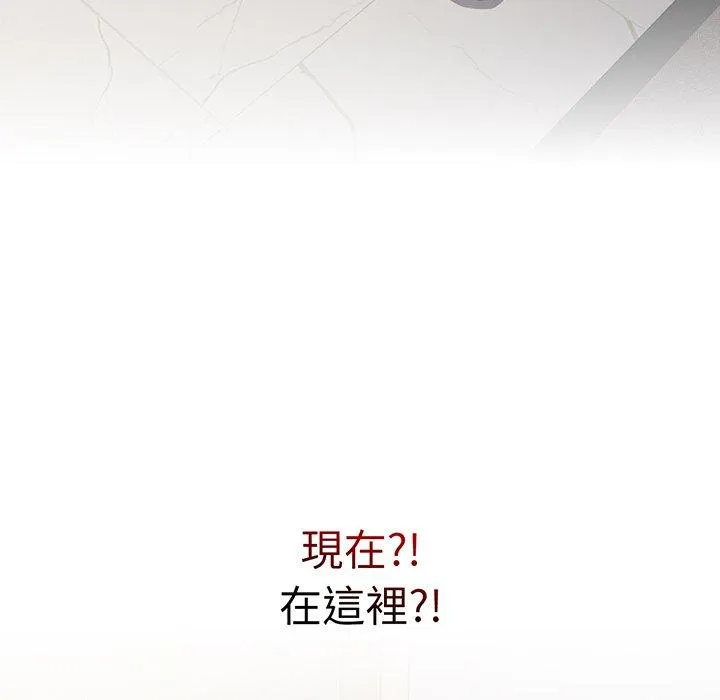 青梅以上恋人未满 - 第30话 - page 157