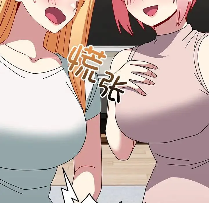 青梅以上恋人未满 - 第55話 - page 19