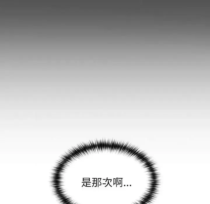 青梅以上恋人未满 - 第55話 - page 59