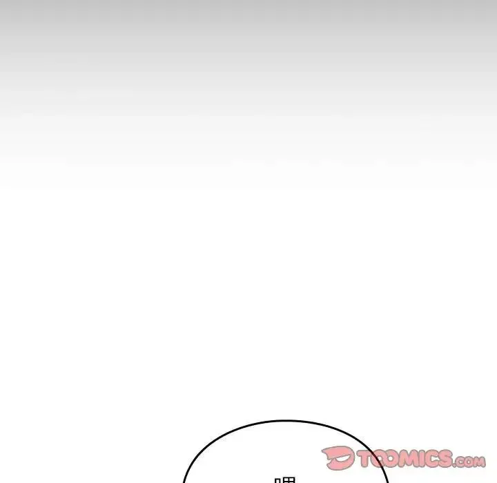 青梅以上恋人未满 - 第55話 - page 65
