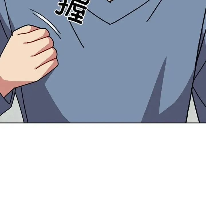 青梅以上恋人未满 - 第55話 - page 98
