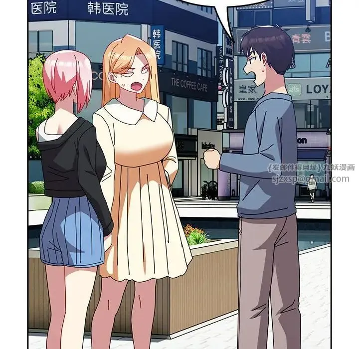 青梅以上恋人未满 - 第55話 - page 100