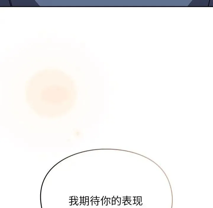 青梅以上恋人未满 - 第55話 - page 118
