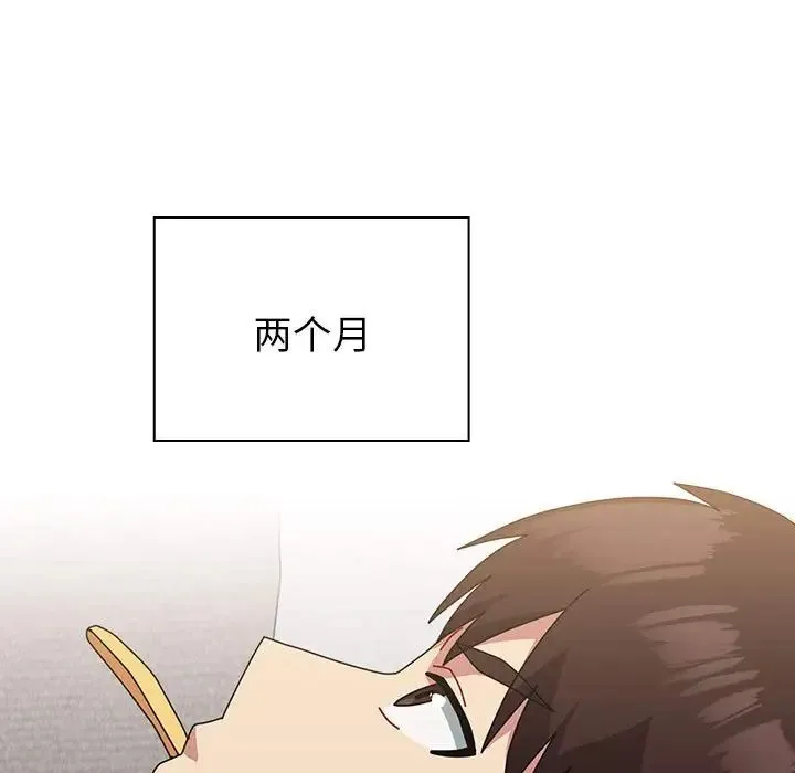 青梅以上恋人未满 - 第55話 - page 126