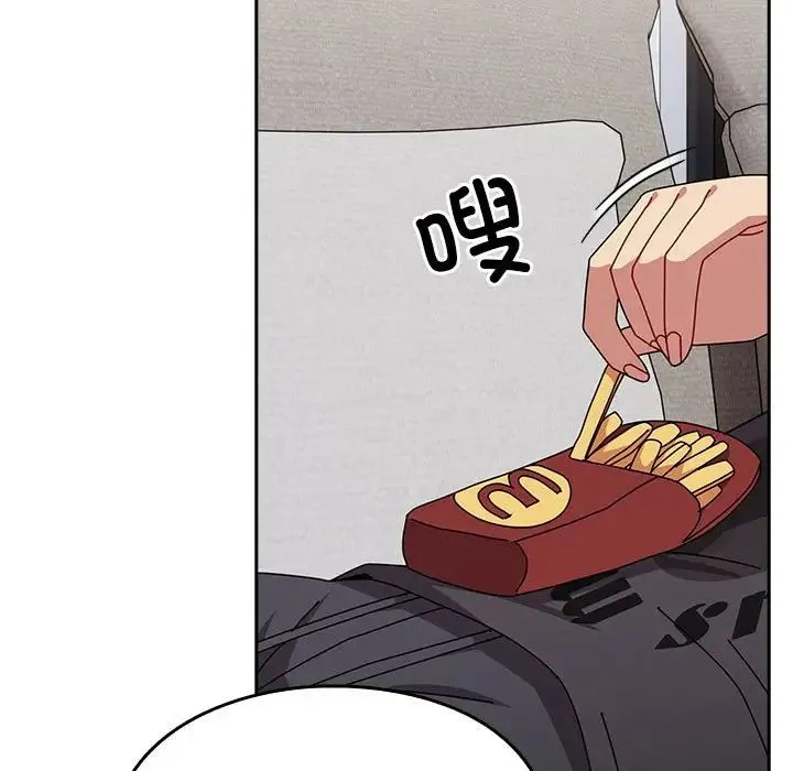 青梅以上恋人未满 - 第55話 - page 132